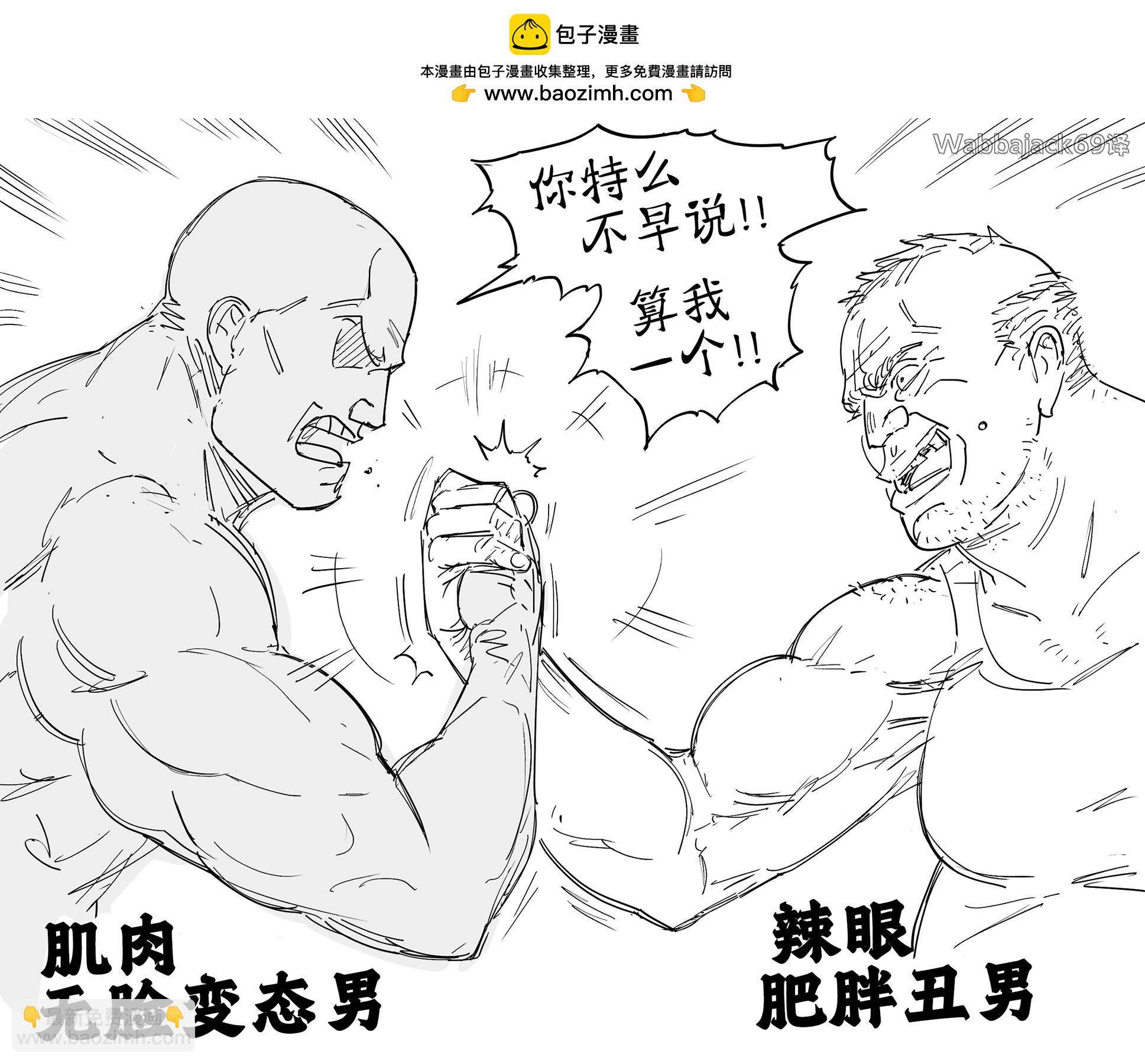 🍵Baalbuddy漫画小短篇 《铁血战士1》握手梗 第2页