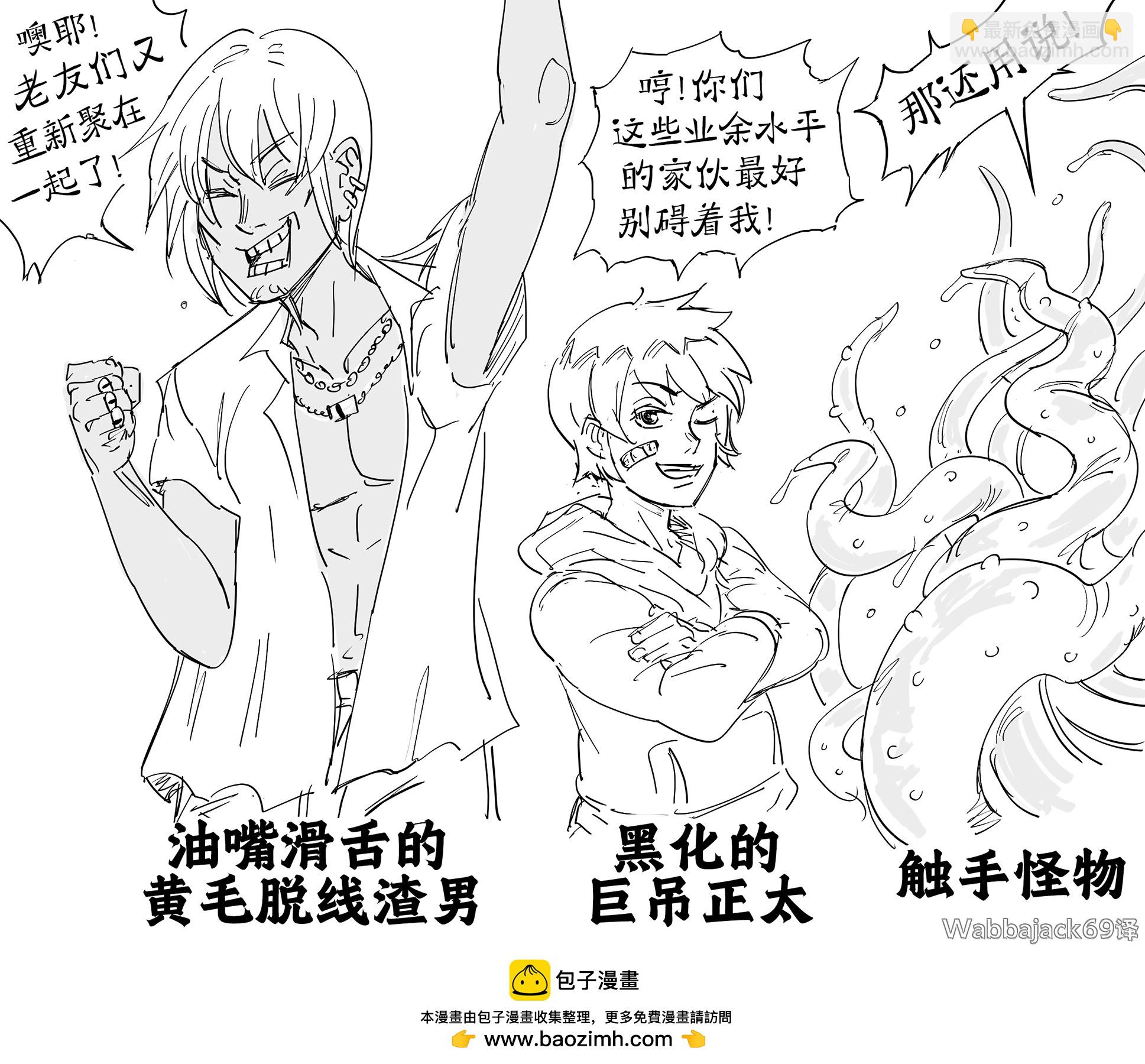 🍵Baalbuddy漫画小短篇 《铁血战士1》握手梗 第3页
