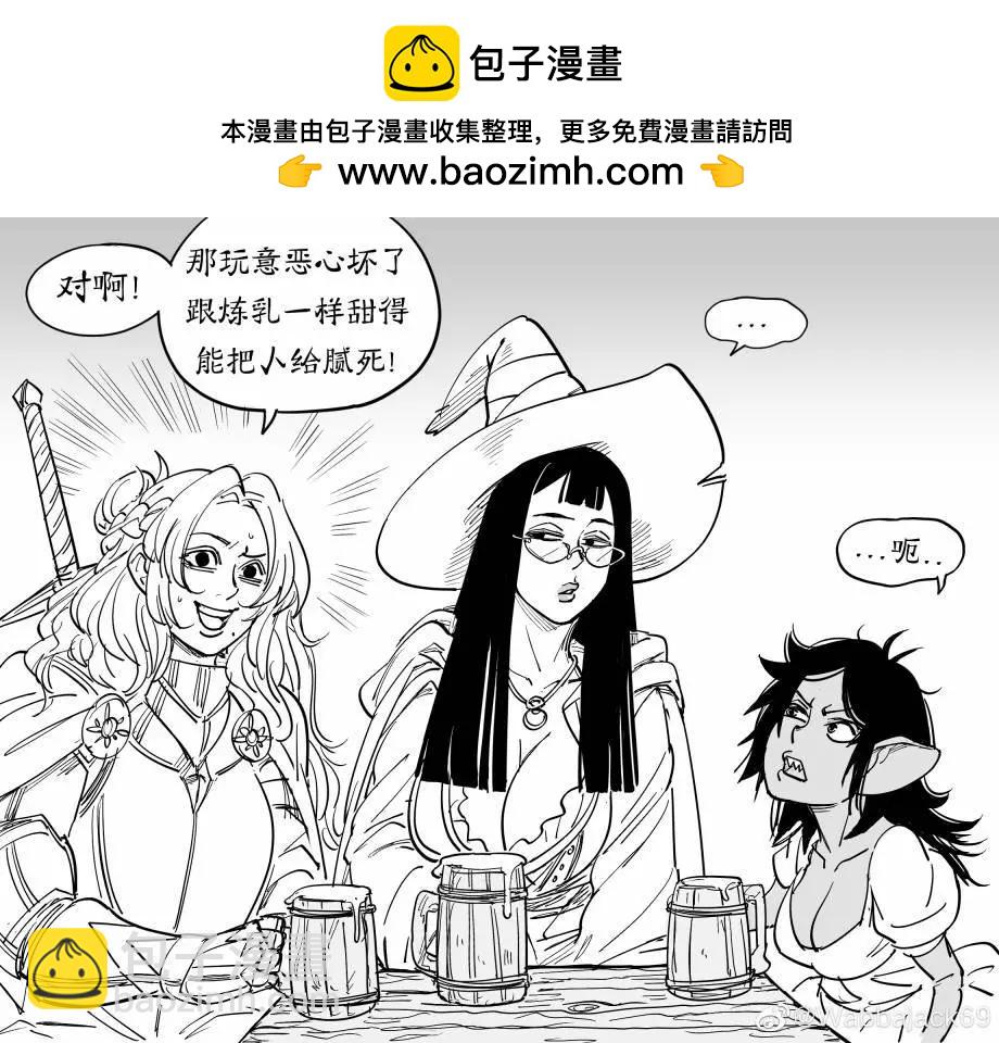 🍵Baalbuddy漫画小短篇 童贞骑士VirginiaKissless0 第2页