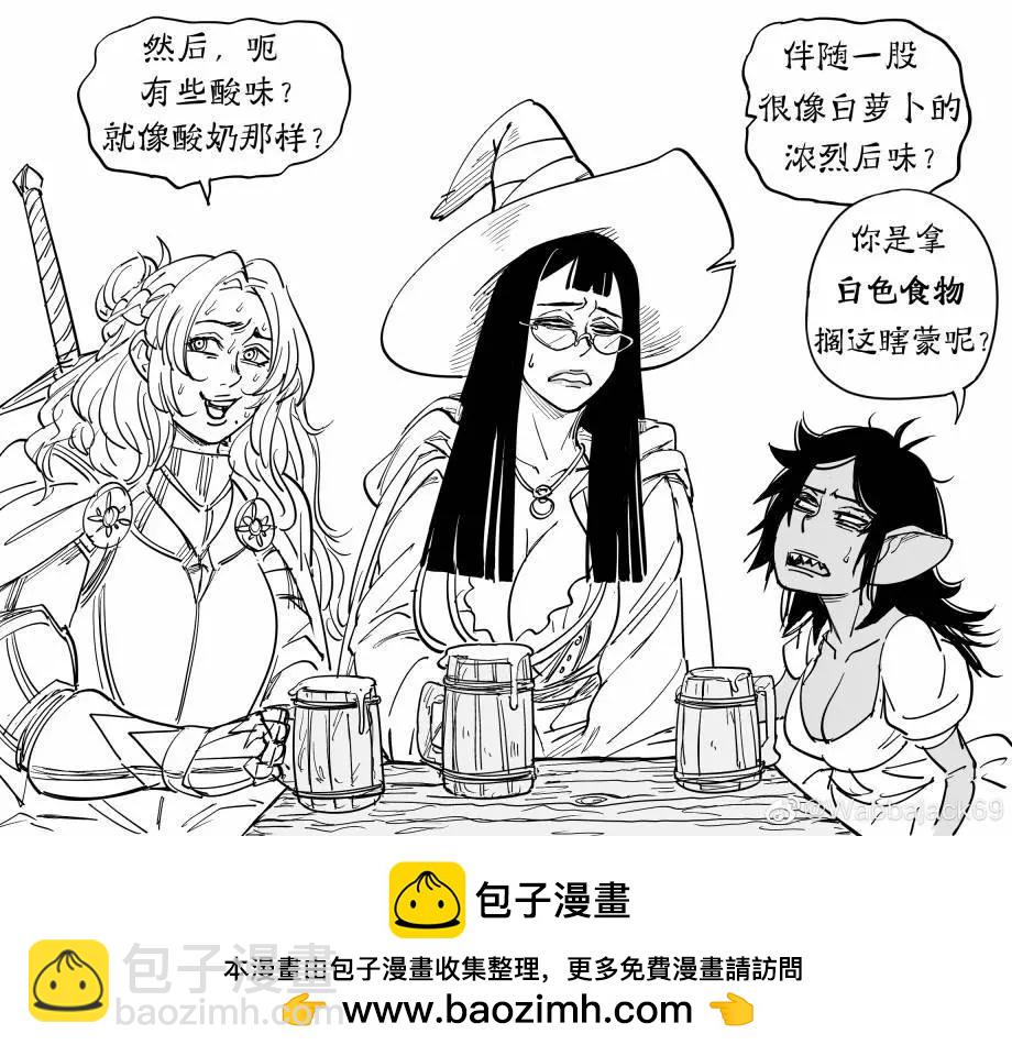 🍵Baalbuddy漫画小短篇 童贞骑士VirginiaKissless0 第3页