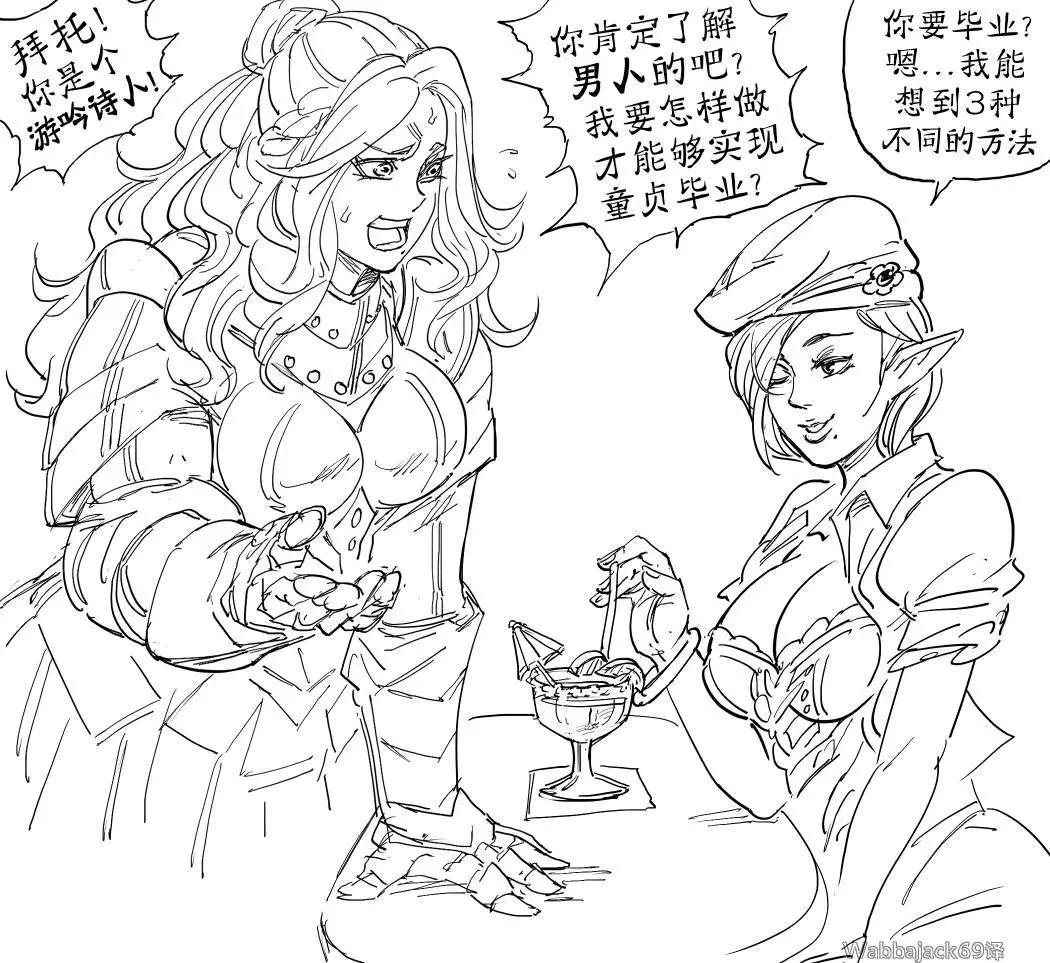 🍵Baalbuddy漫画小短篇 童贞骑士Virginia Kissless2 第1页