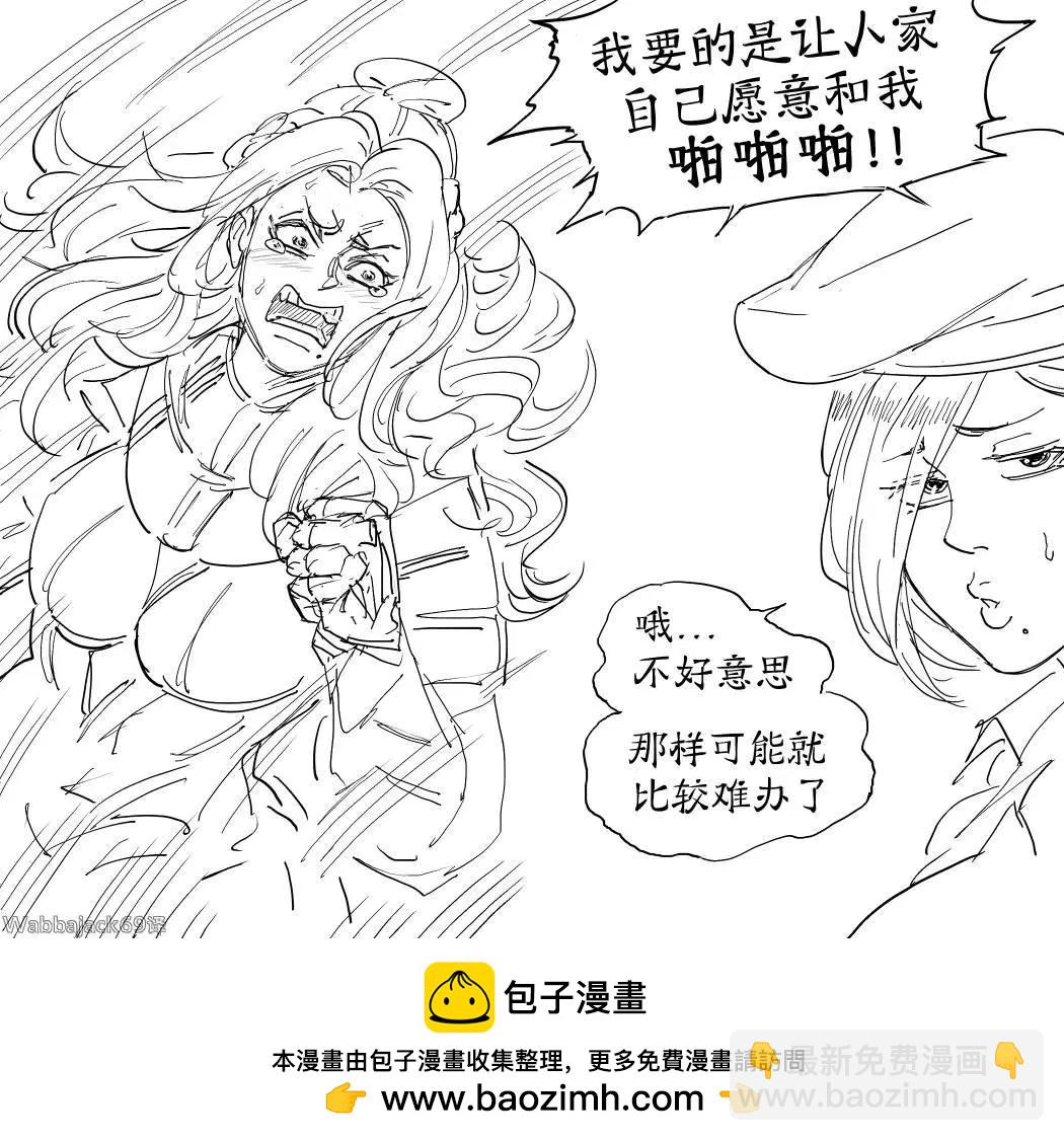 🍵Baalbuddy漫画小短篇 童贞骑士Virginia Kissless2 第3页