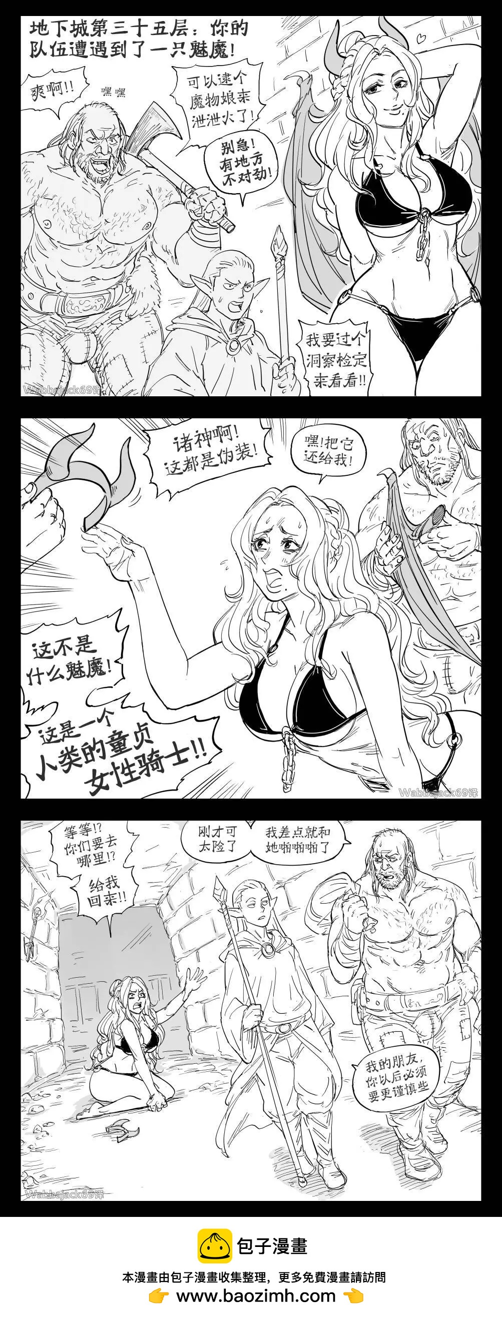 🍵Baalbuddy漫画小短篇 童贞骑士Virginia Kissless4 第1页