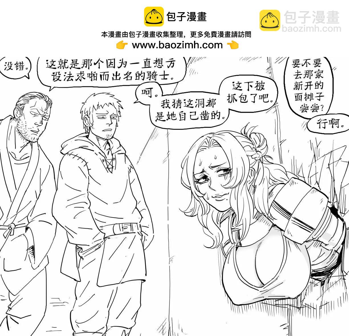 🍵Baalbuddy漫画小短篇 童贞骑士Virginia Kissless6 第2页