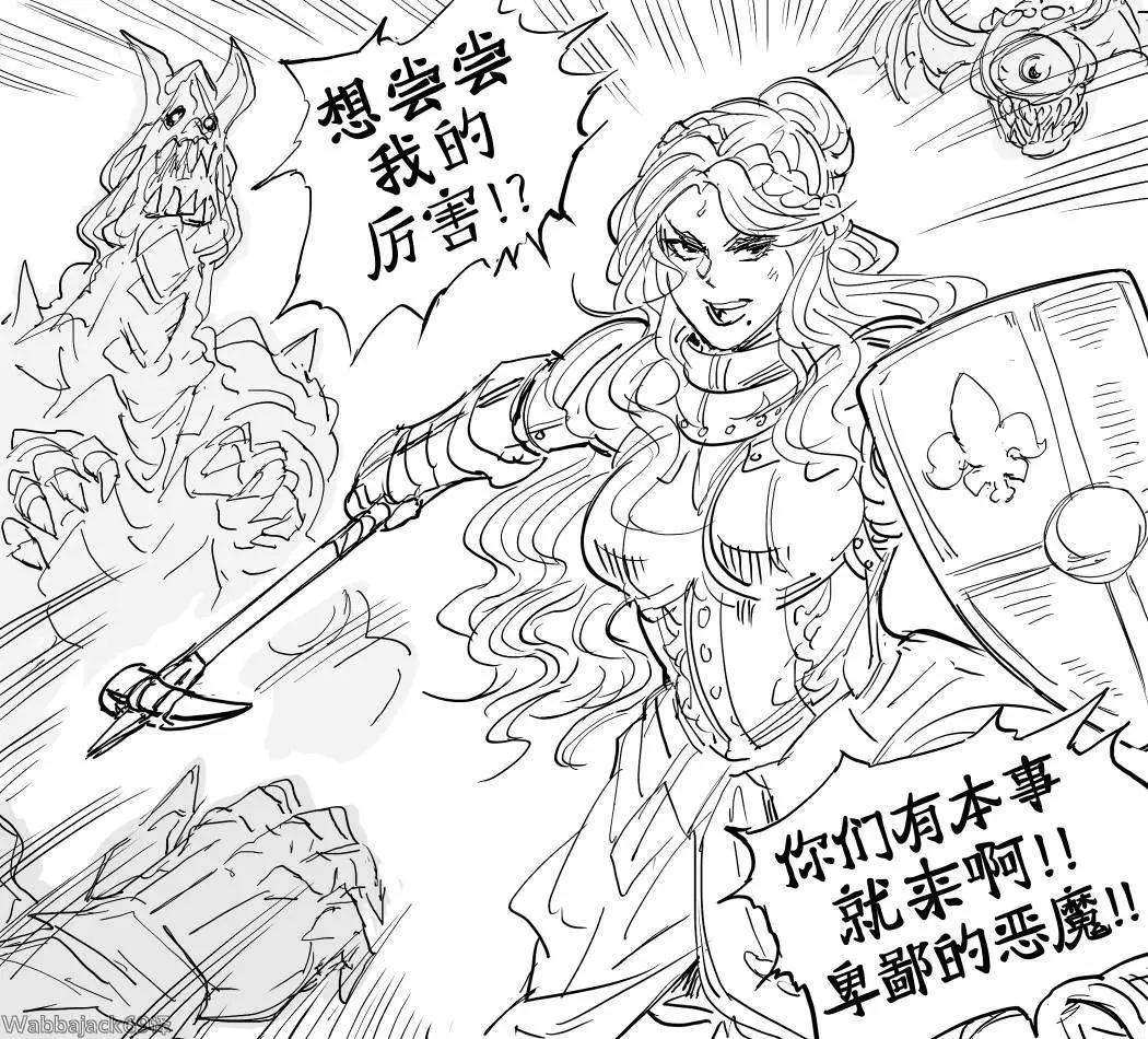 🍵Baalbuddy漫画小短篇 童贞骑士Virginia Kissless被拥抱 第1页