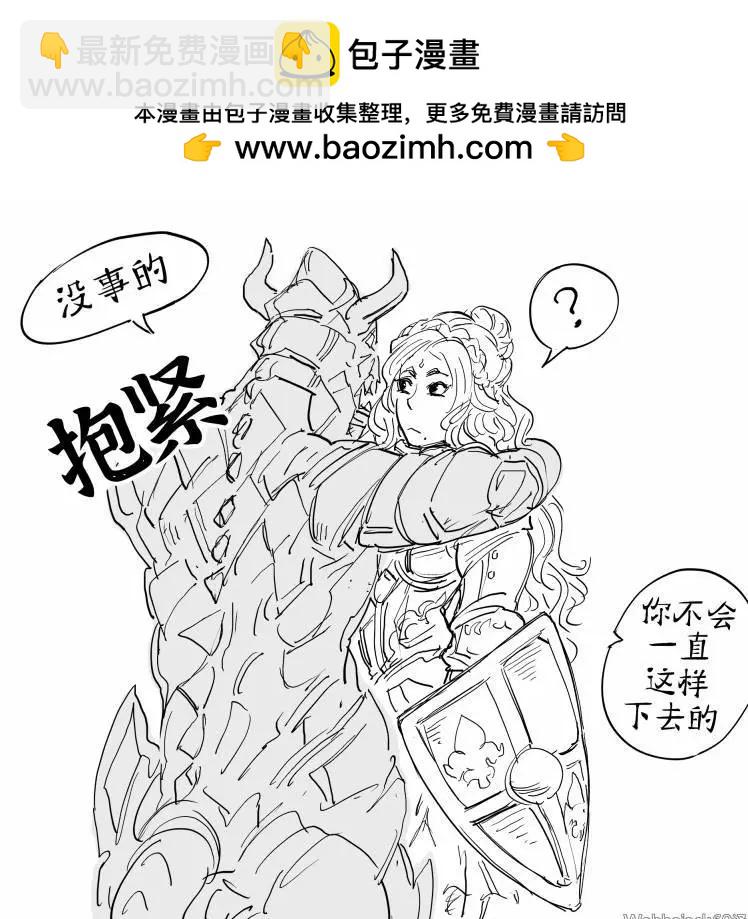 🍵Baalbuddy漫画小短篇 童贞骑士Virginia Kissless被拥抱 第2页
