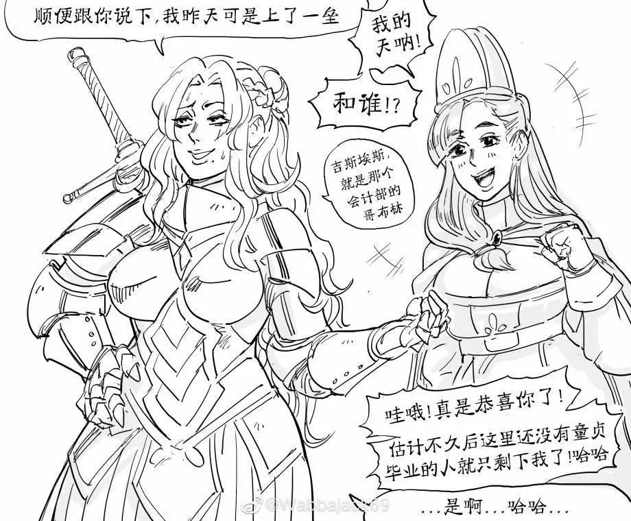 🍵Baalbuddy漫画小短篇 童贞骑士Virginia Kissless和哥布林上一垒 第1页