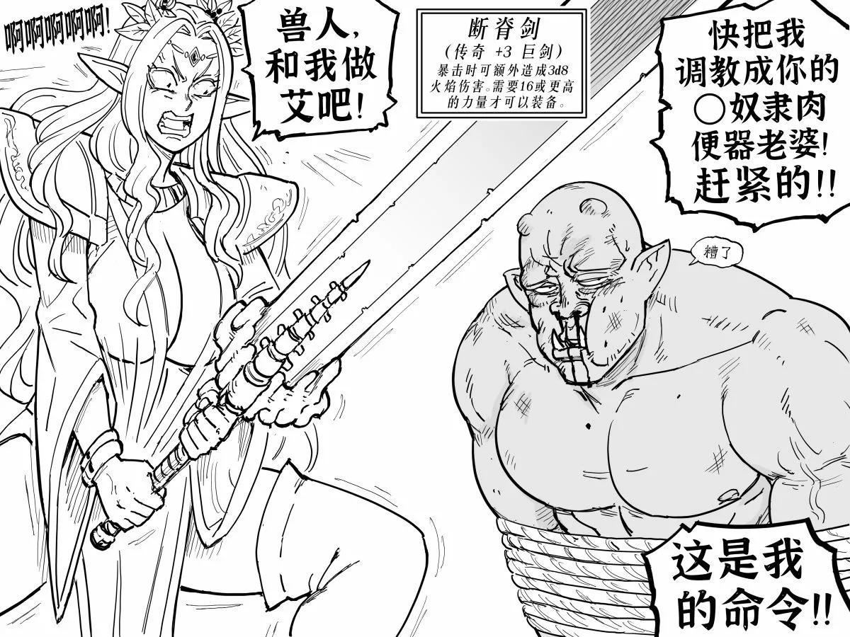 🍵Baalbuddy漫画小短篇 Alpha精灵的好结局 第1页