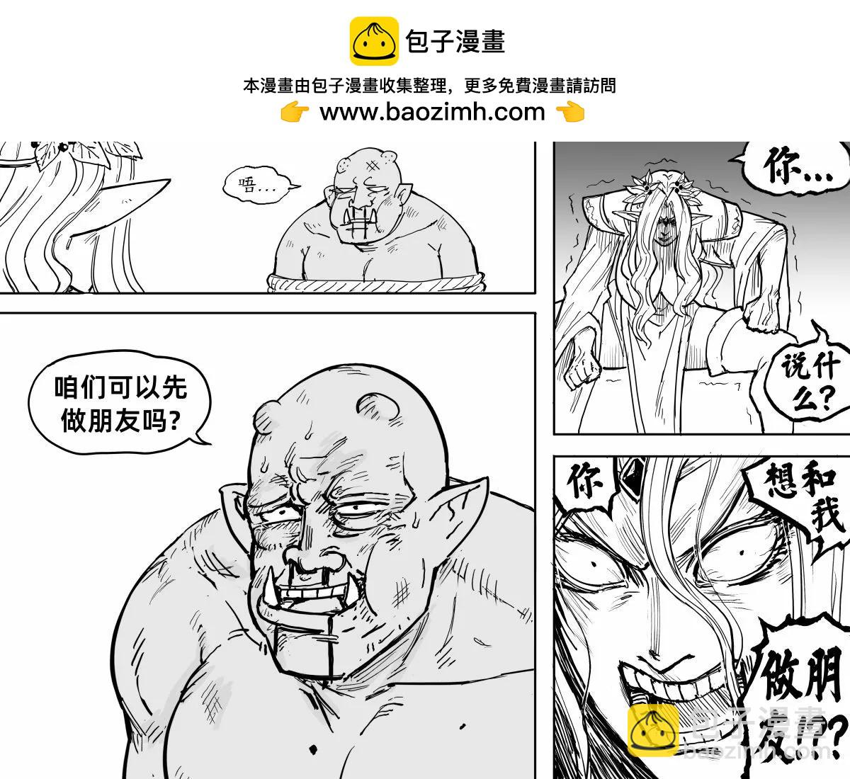 🍵Baalbuddy漫画小短篇 Alpha精灵的好结局 第2页