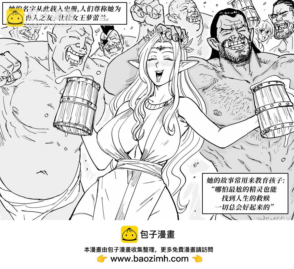 🍵Baalbuddy漫画小短篇 Alpha精灵的好结局 第4页
