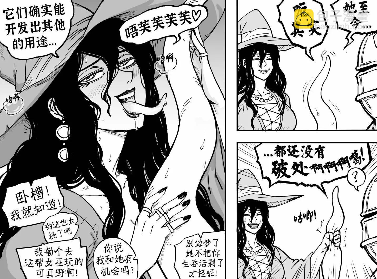 🍵Baalbuddy漫画小短篇 女巫施放触手法术 第3页