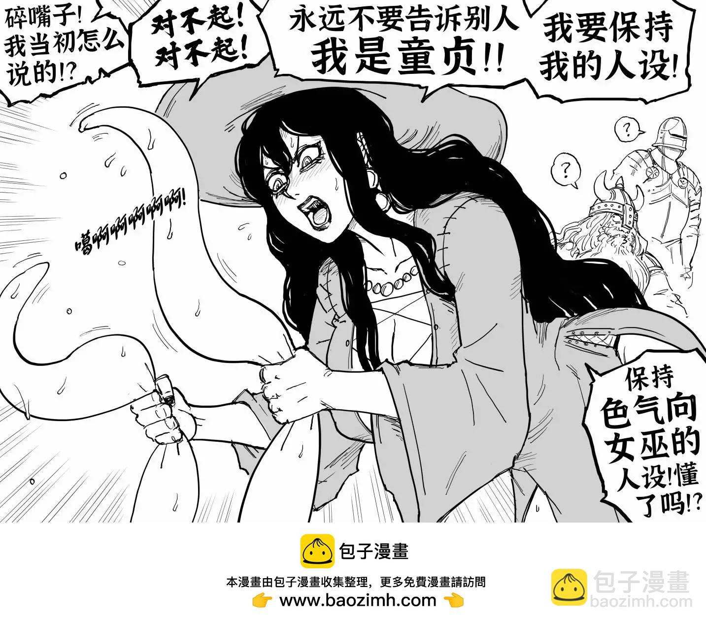 🍵Baalbuddy漫画小短篇 女巫施放触手法术 第4页