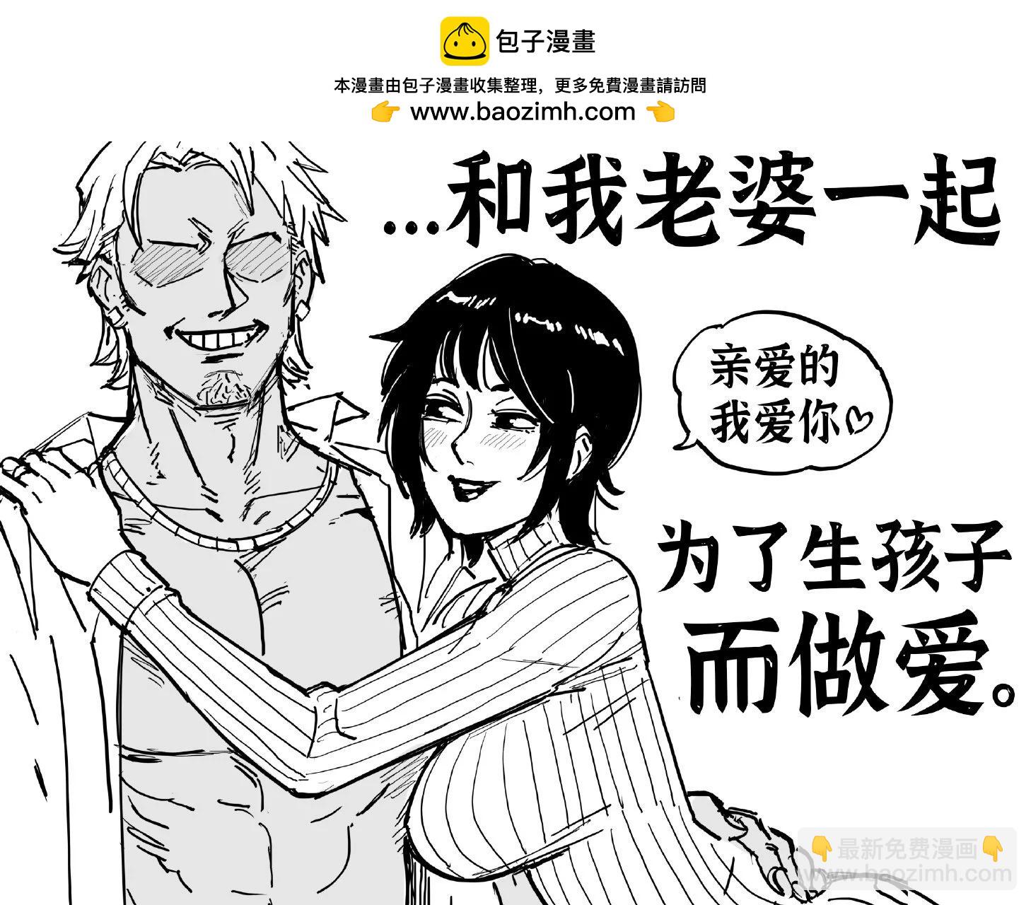 🍵Baalbuddy漫画小短篇 对，我每天都在想这种事。 第2页