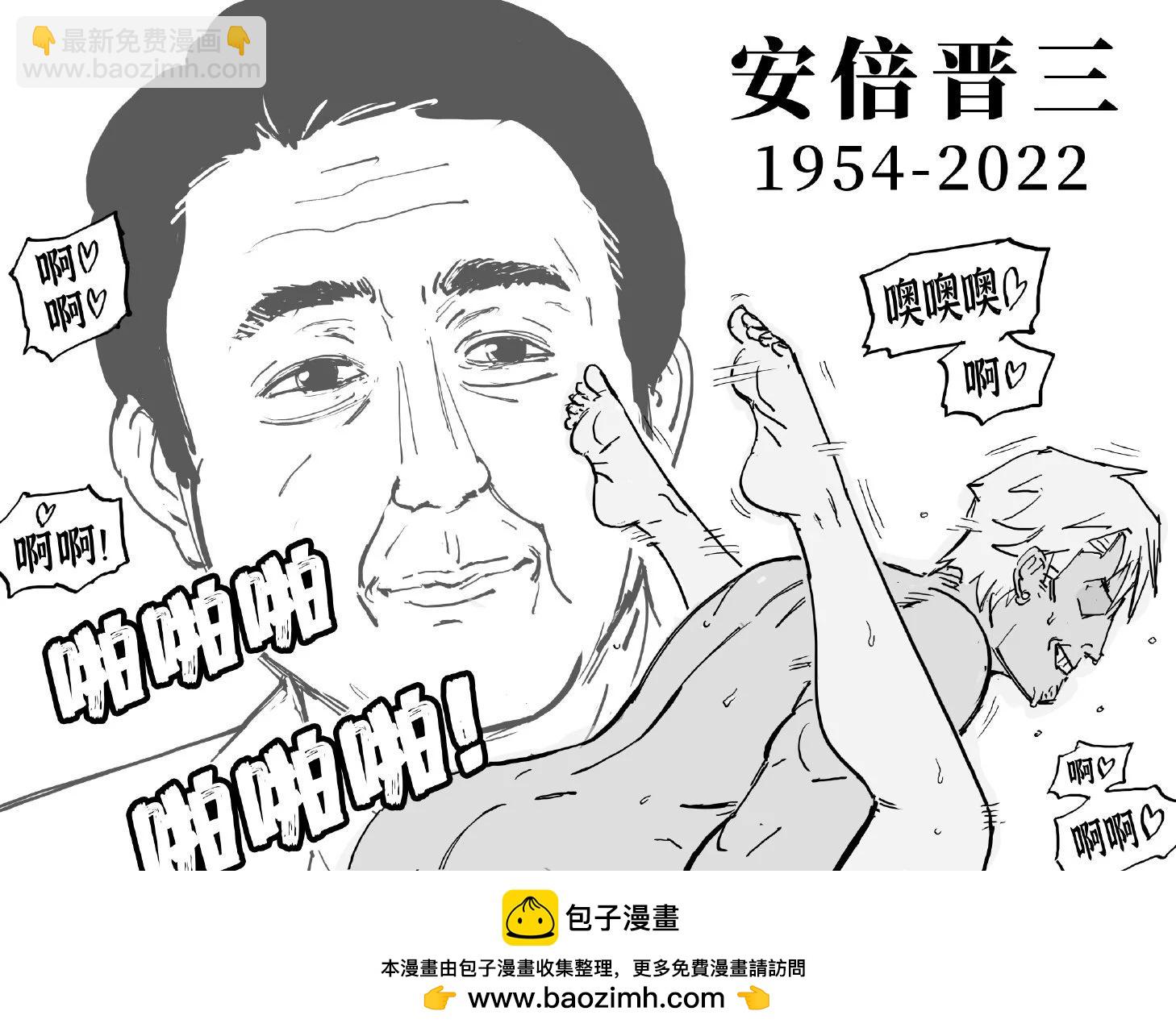 🍵Baalbuddy漫画小短篇 对，我每天都在想这种事。 第4页