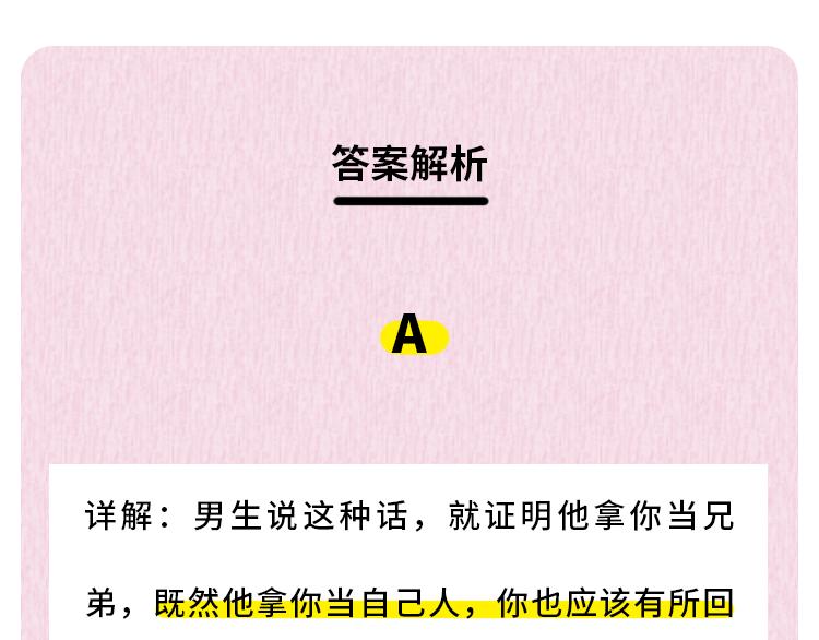 🍵芭芭拉搞笑日誌 那些年，你错过的异性暗示 第10页