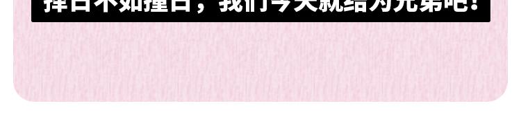 🍵芭芭拉搞笑日誌 那些年，你错过的异性暗示 第12页