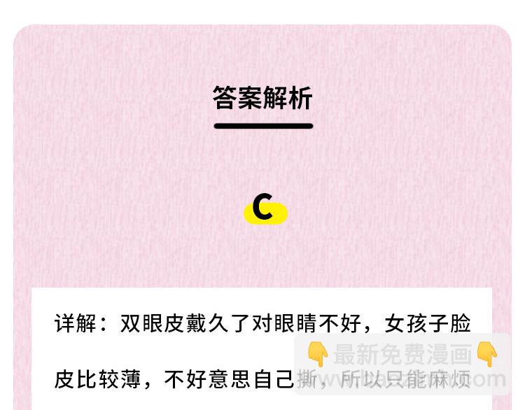 🍵芭芭拉搞笑日誌 那些年，你错过的异性暗示 第16页
