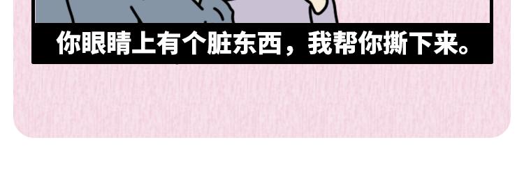 🍵芭芭拉搞笑日誌 那些年，你错过的异性暗示 第18页