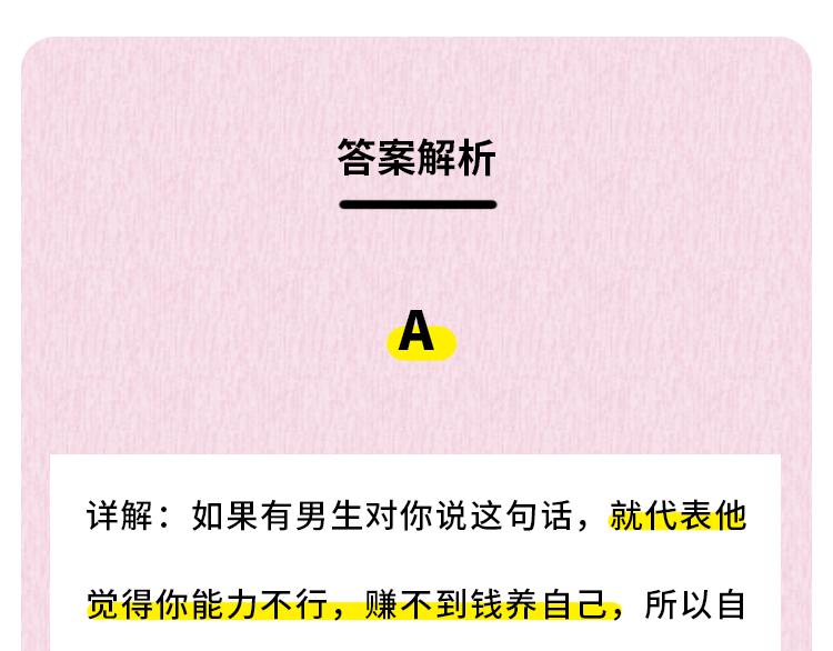 🍵芭芭拉搞笑日誌 那些年，你错过的异性暗示 第22页