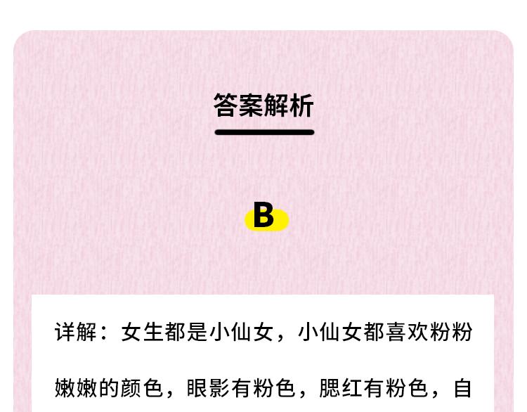 🍵芭芭拉搞笑日誌 那些年，你错过的异性暗示 第28页