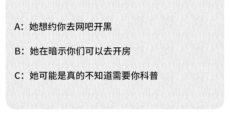 🍵芭芭拉搞笑日誌 那些年，你错过的异性暗示 第3页