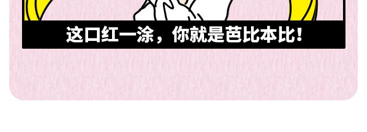 🍵芭芭拉搞笑日誌 那些年，你错过的异性暗示 第30页