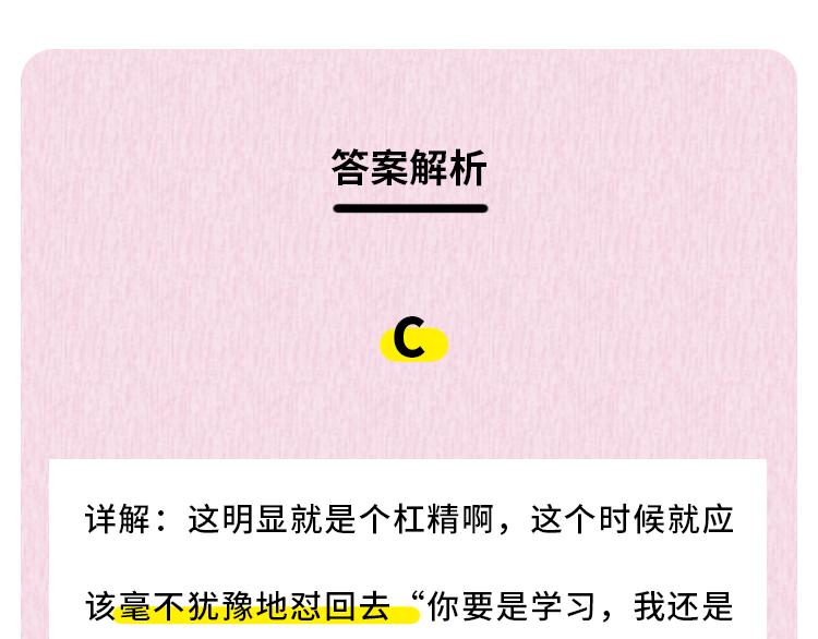 🍵芭芭拉搞笑日誌 那些年，你错过的异性暗示 第34页