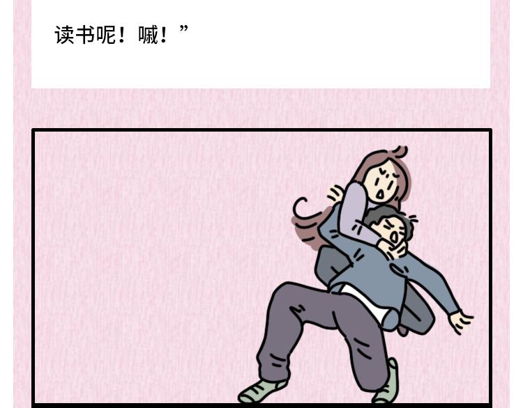 🍵芭芭拉搞笑日誌 那些年，你错过的异性暗示 第35页