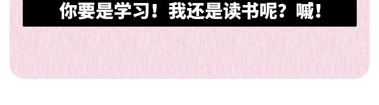 🍵芭芭拉搞笑日誌 那些年，你错过的异性暗示 第36页