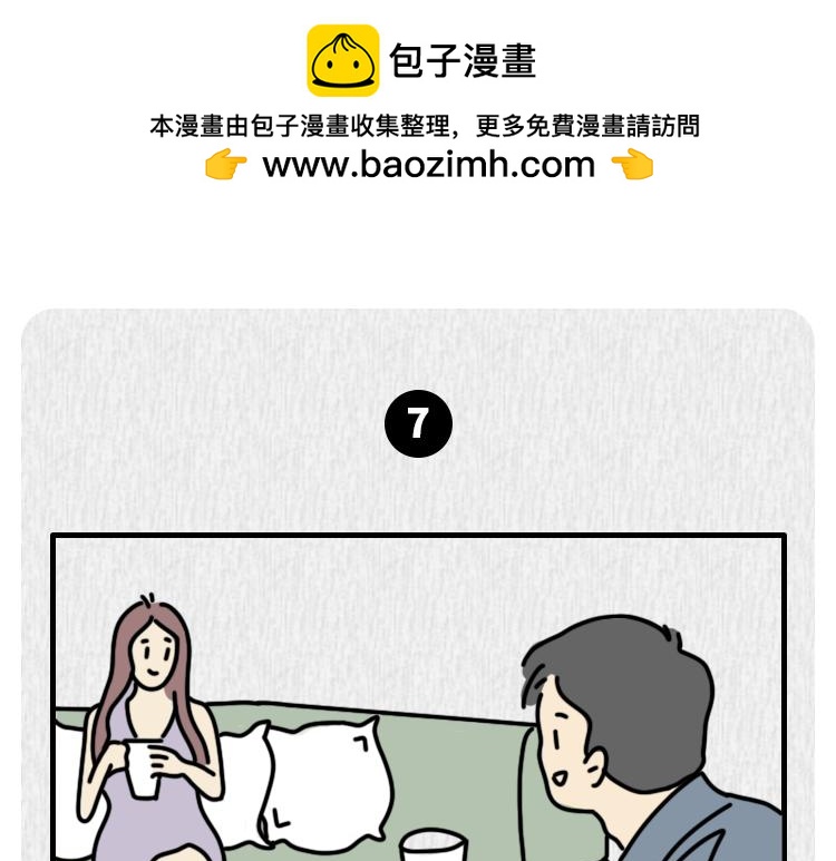 🍵芭芭拉搞笑日誌 那些年，你错过的异性暗示 第37页