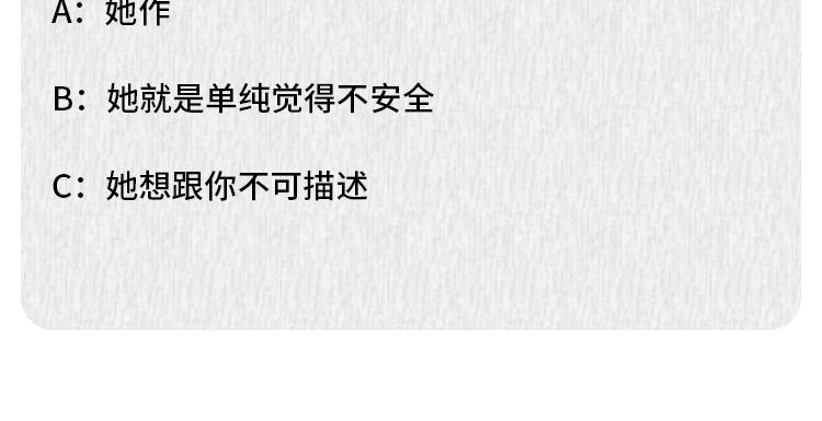 🍵芭芭拉搞笑日誌 那些年，你错过的异性暗示 第39页