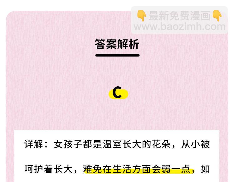 🍵芭芭拉搞笑日誌 那些年，你错过的异性暗示 第4页