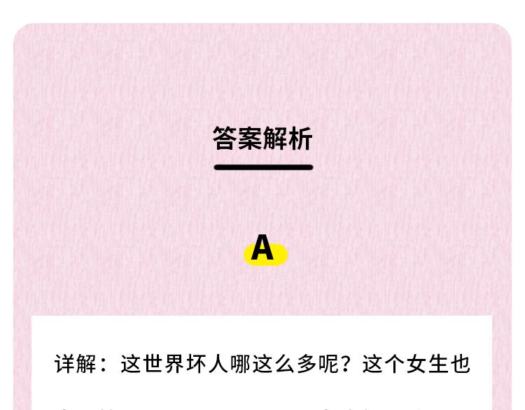 🍵芭芭拉搞笑日誌 那些年，你错过的异性暗示 第40页