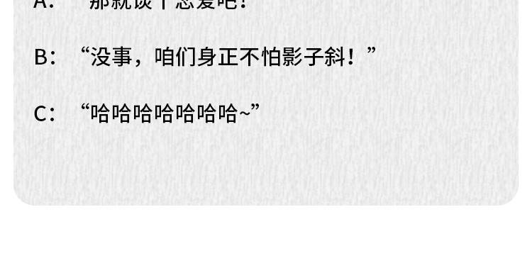🍵芭芭拉搞笑日誌 那些年，你错过的异性暗示 第45页
