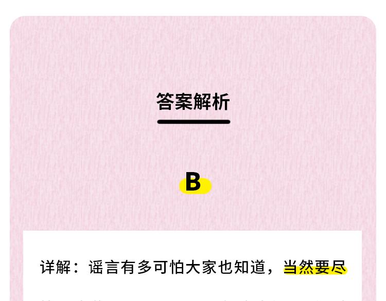 🍵芭芭拉搞笑日誌 那些年，你错过的异性暗示 第46页