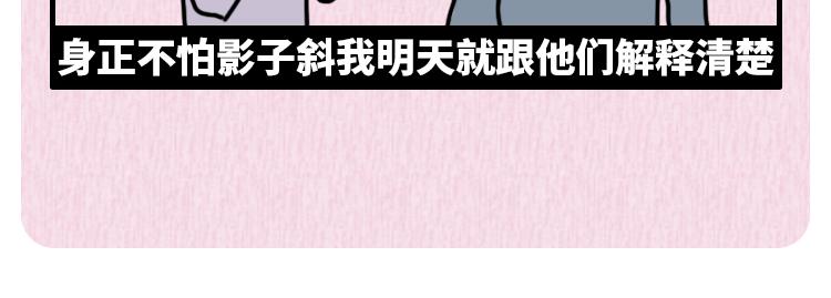🍵芭芭拉搞笑日誌 那些年，你错过的异性暗示 第48页
