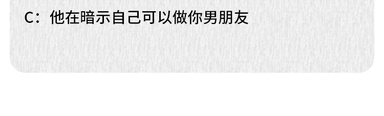 🍵芭芭拉搞笑日誌 那些年，你错过的异性暗示 第9页
