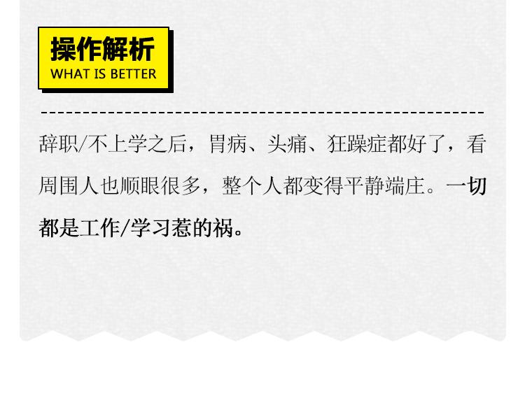 🍵芭芭拉搞笑日誌 怎样在朋友圈得到高赞？ 第10页