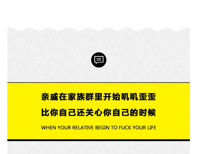 🍵芭芭拉搞笑日誌 怎样在朋友圈得到高赞？ 第11页