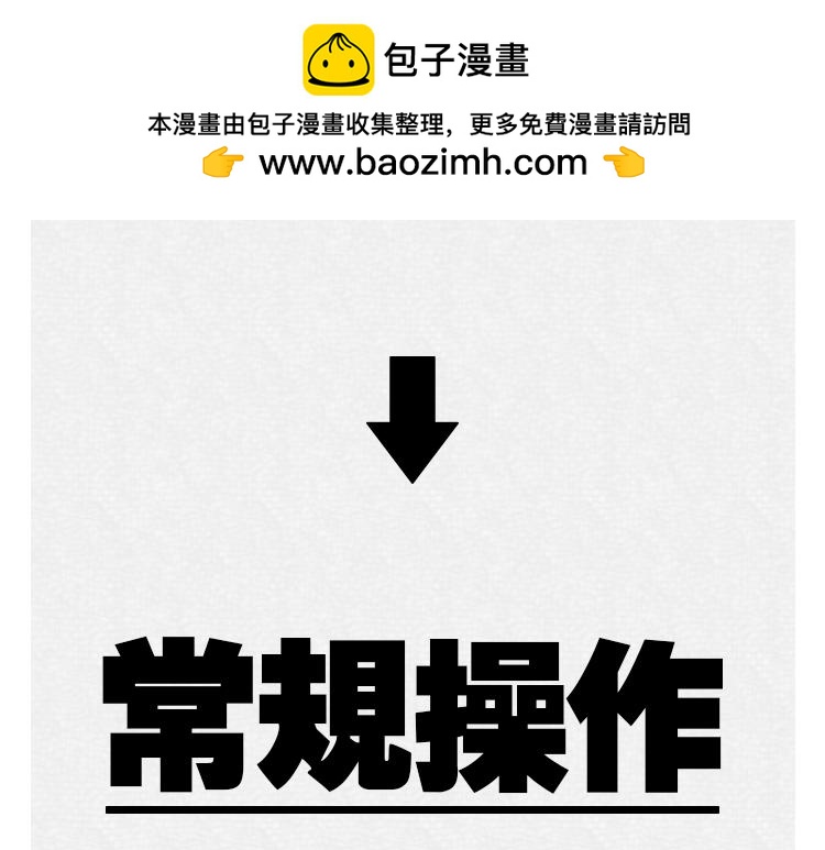 🍵芭芭拉搞笑日誌 怎样在朋友圈得到高赞？ 第2页