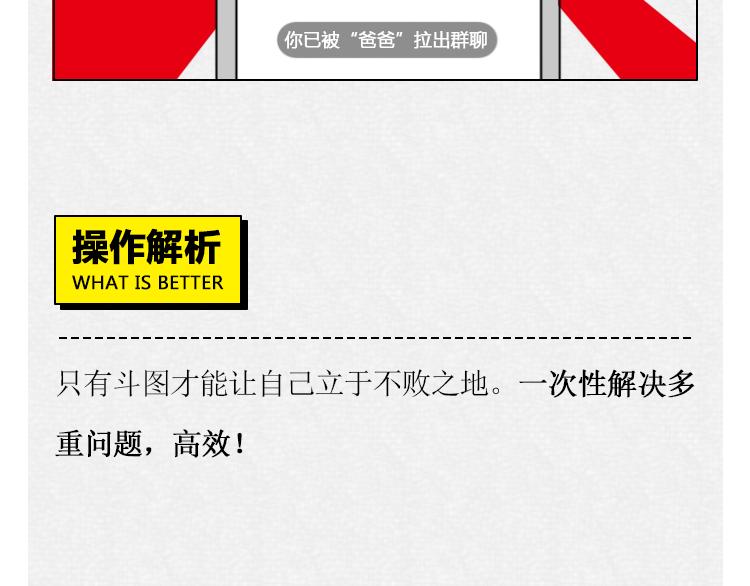 🍵芭芭拉搞笑日誌 怎样在朋友圈得到高赞？ 第21页