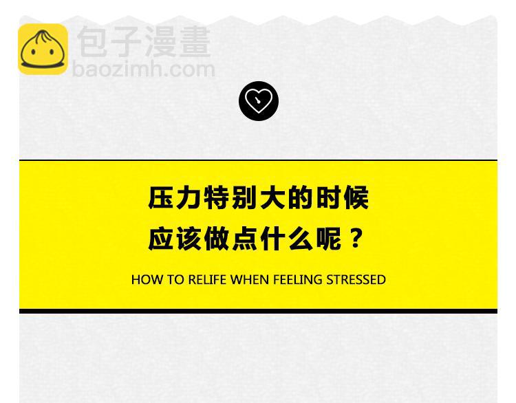 🍵芭芭拉搞笑日誌 怎样在朋友圈得到高赞？ 第23页