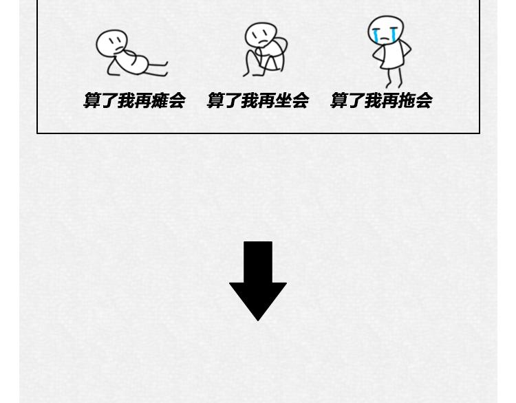🍵芭芭拉搞笑日誌 怎样在朋友圈得到高赞？ 第27页