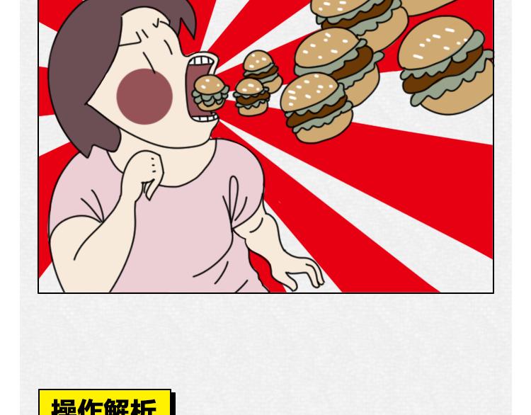 🍵芭芭拉搞笑日誌 怎样在朋友圈得到高赞？ 第31页