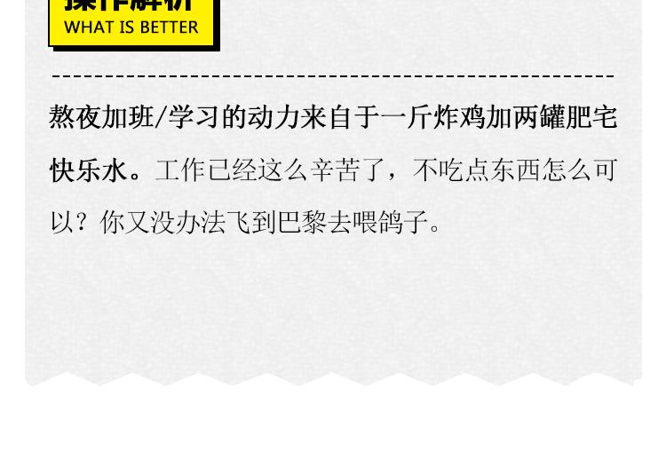🍵芭芭拉搞笑日誌 怎样在朋友圈得到高赞？ 第32页