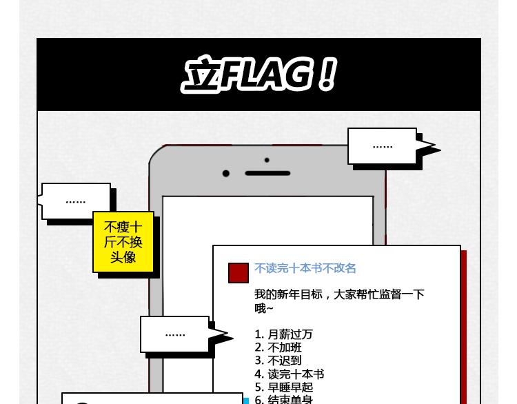 🍵芭芭拉搞笑日誌 怎样在朋友圈得到高赞？ 第36页