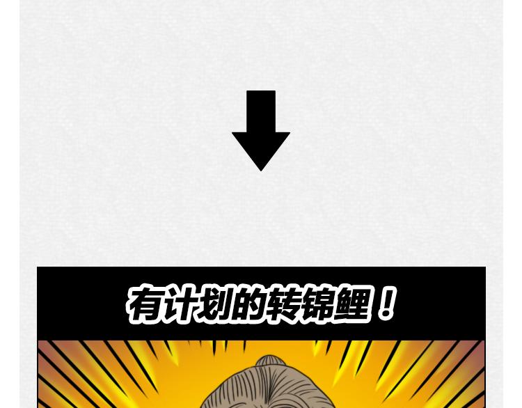 🍵芭芭拉搞笑日誌 怎样在朋友圈得到高赞？ 第39页