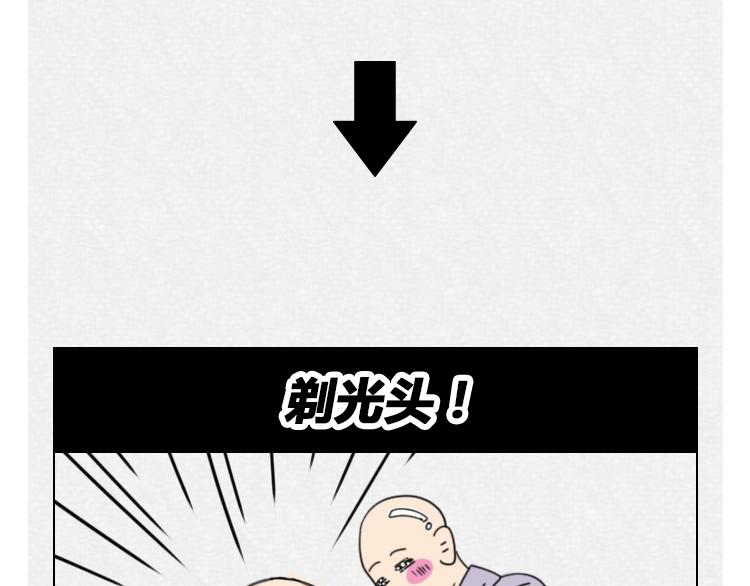 🍵芭芭拉搞笑日誌 怎样在朋友圈得到高赞？ 第4页