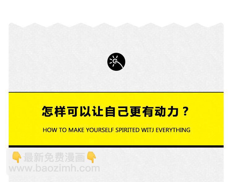 🍵芭芭拉搞笑日誌 怎样在朋友圈得到高赞？ 第42页