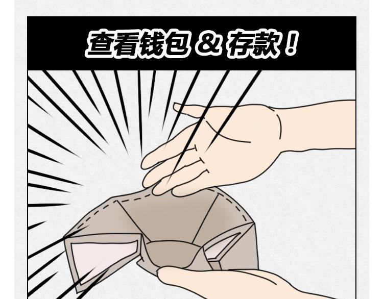 🍵芭芭拉搞笑日誌 怎样在朋友圈得到高赞？ 第45页